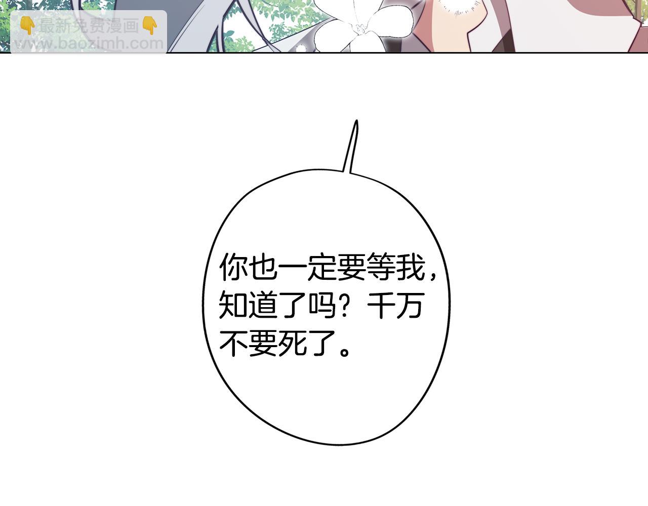 《废柴少女在梦中超强！》第44话 儿时的约定 第36页