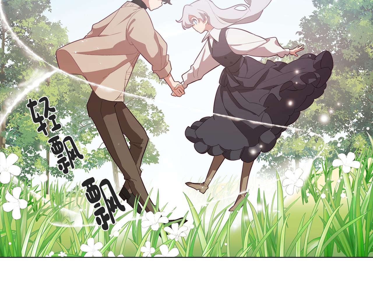 《废柴少女在梦中超强！》第44话 儿时的约定 第46页