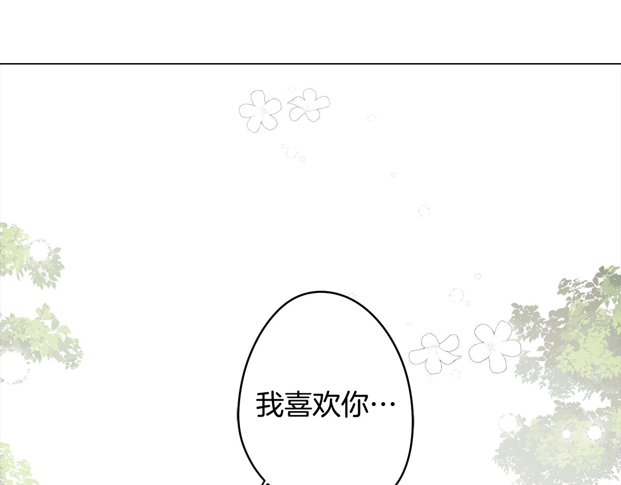 《废柴少女在梦中超强！》第44话 儿时的约定 第5页