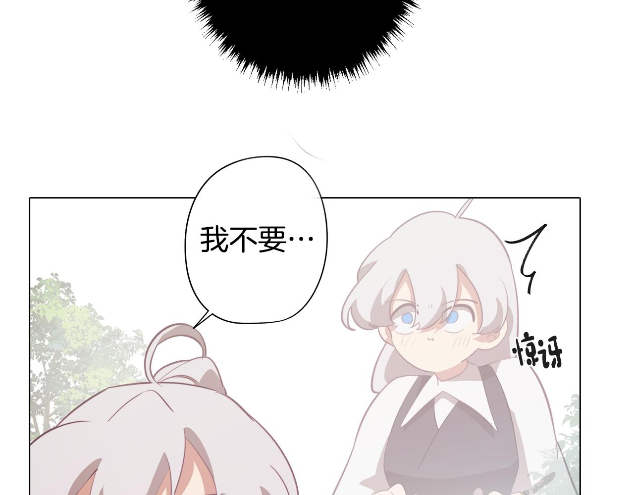 《废柴少女在梦中超强！》第44话 儿时的约定 第8页