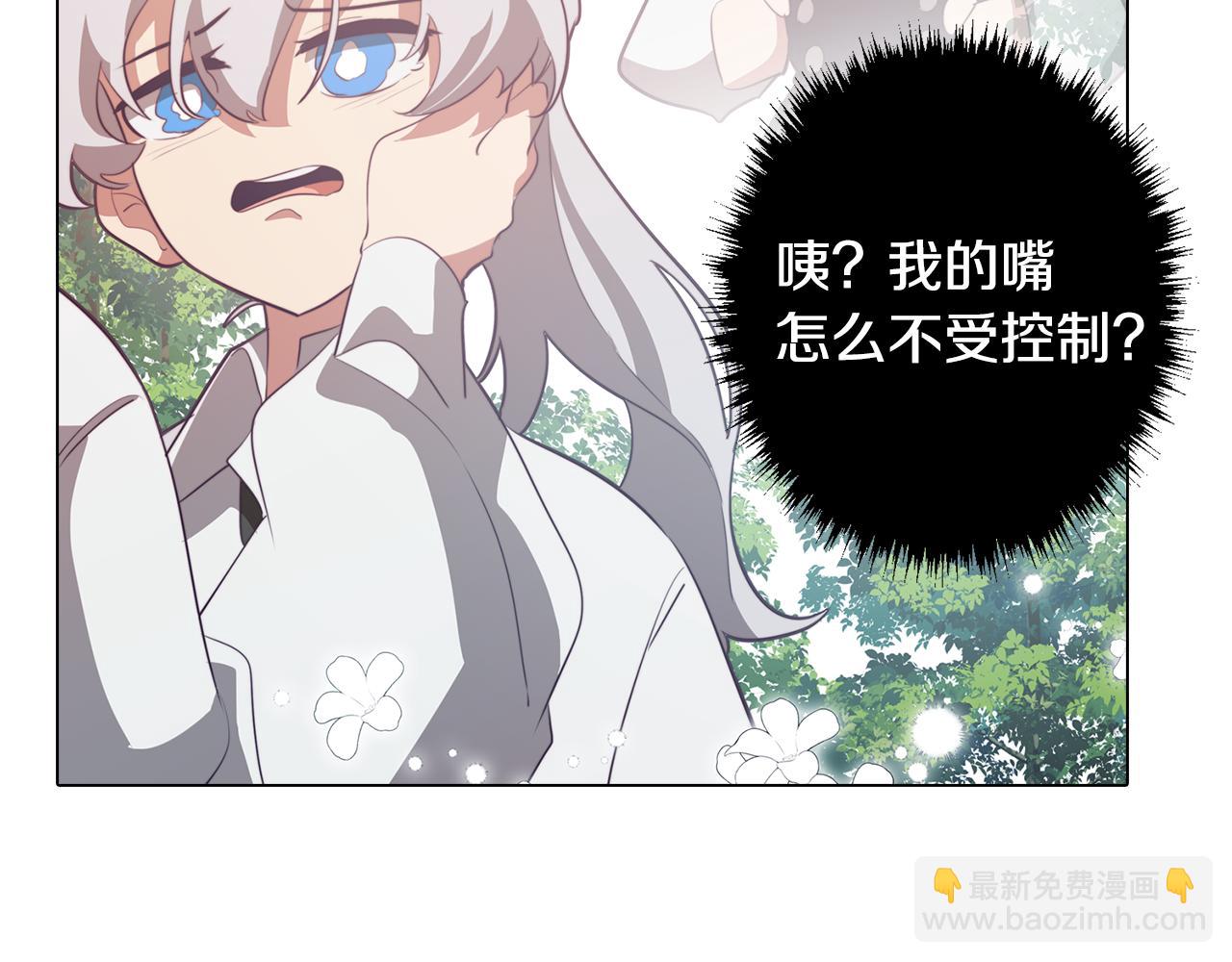 《废柴少女在梦中超强！》第44话 儿时的约定 第9页