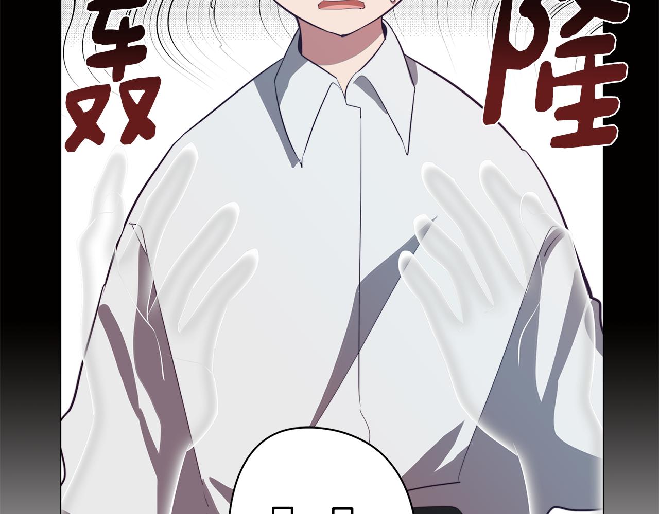 《废柴少女在梦中超强！》第43话 我喜欢你 第10页