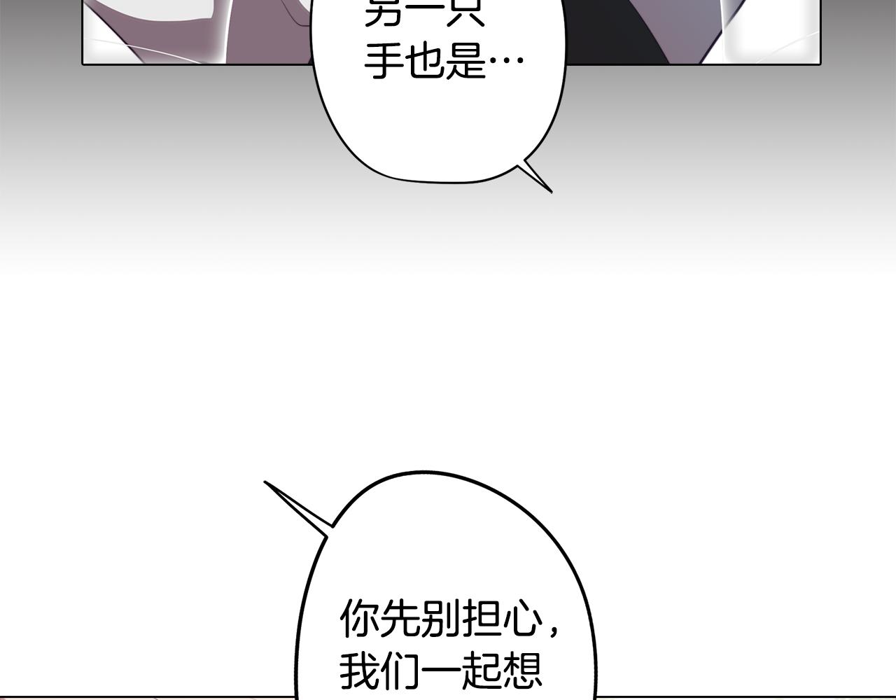 《废柴少女在梦中超强！》第43话 我喜欢你 第11页