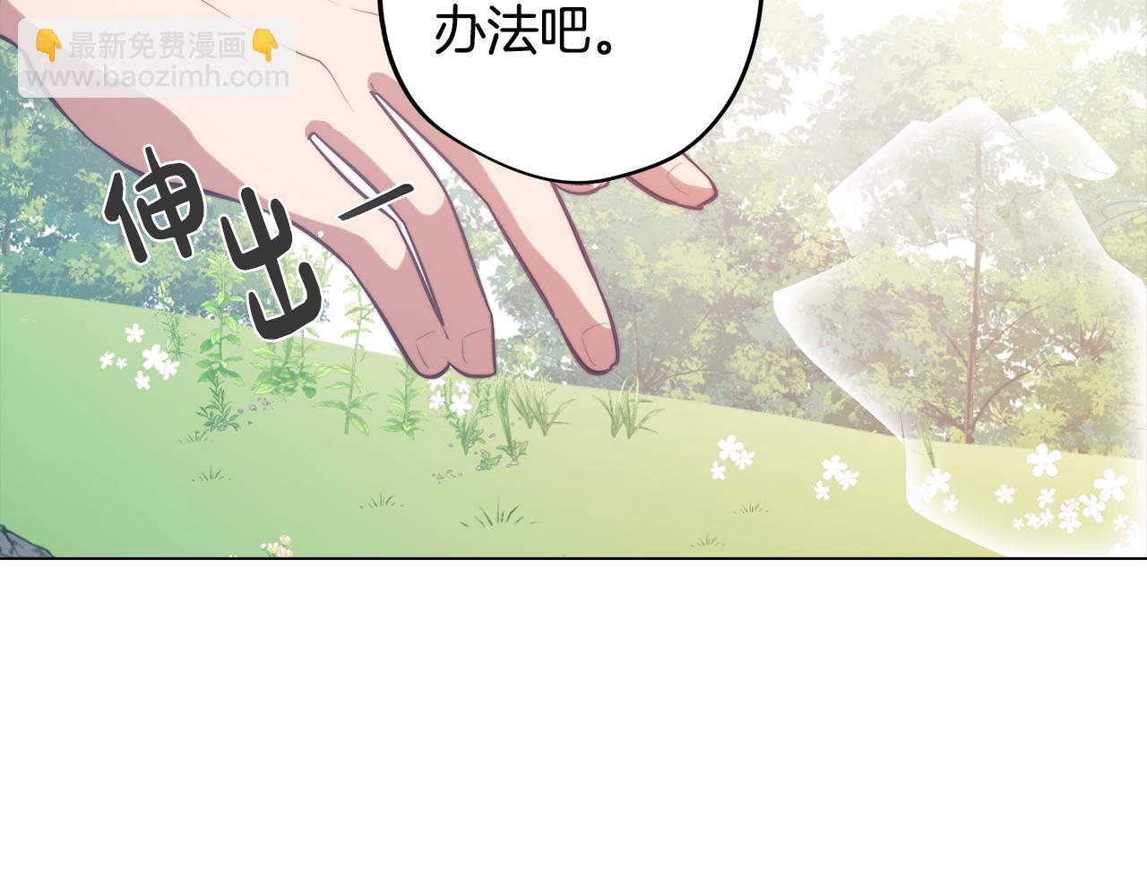 《废柴少女在梦中超强！》第43话 我喜欢你 第12页
