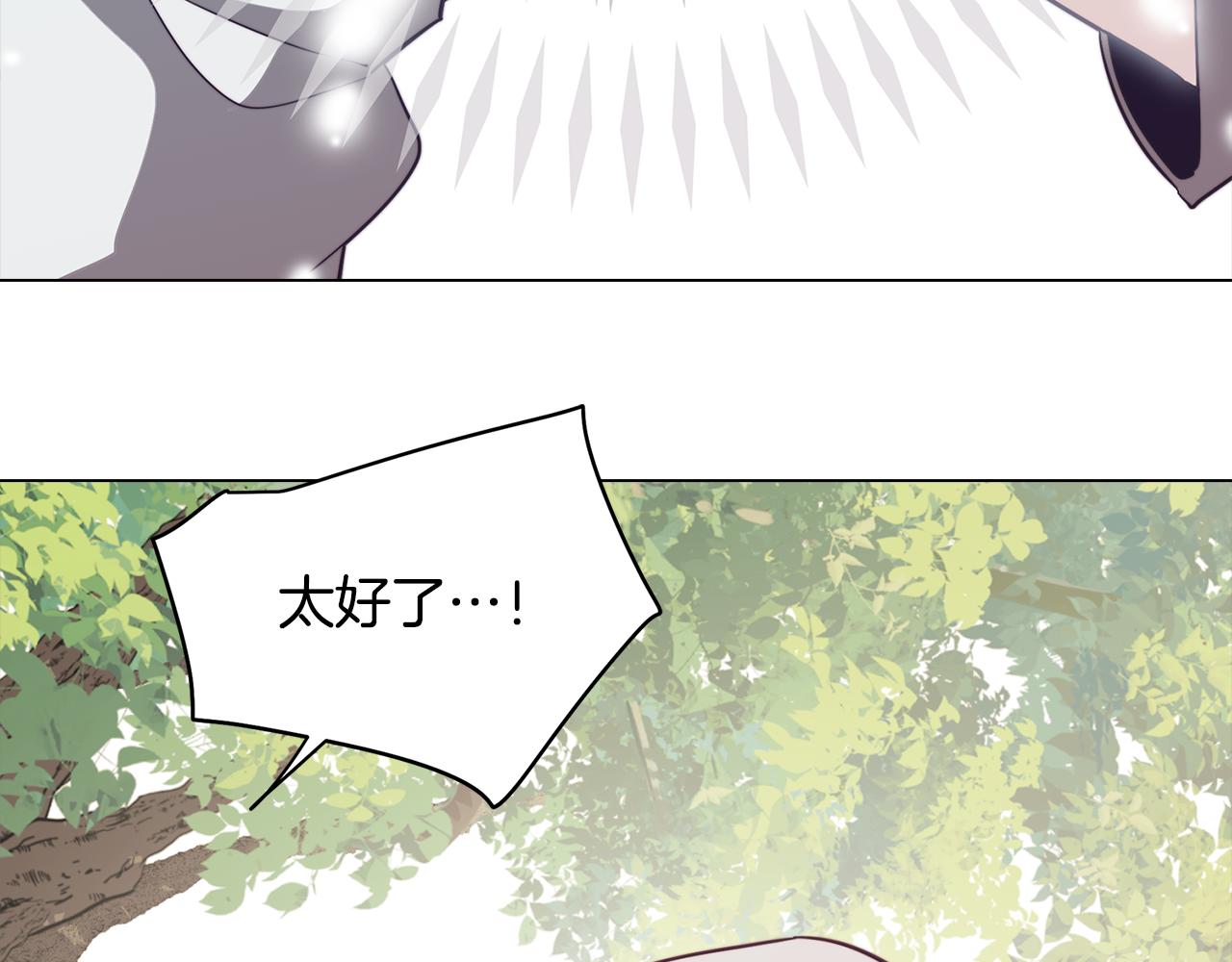 《废柴少女在梦中超强！》第43话 我喜欢你 第19页