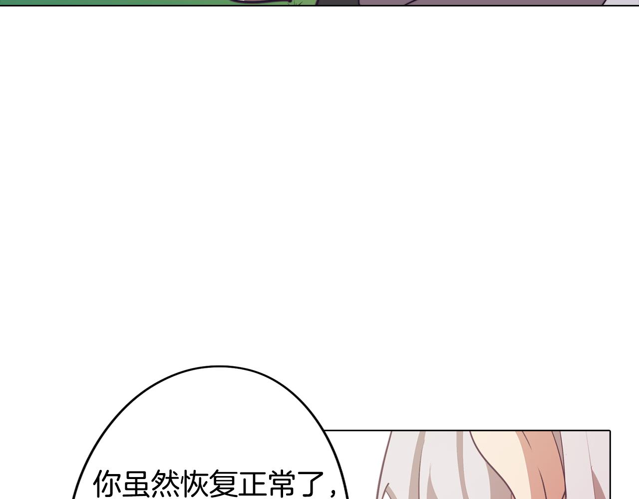 《废柴少女在梦中超强！》第43话 我喜欢你 第22页