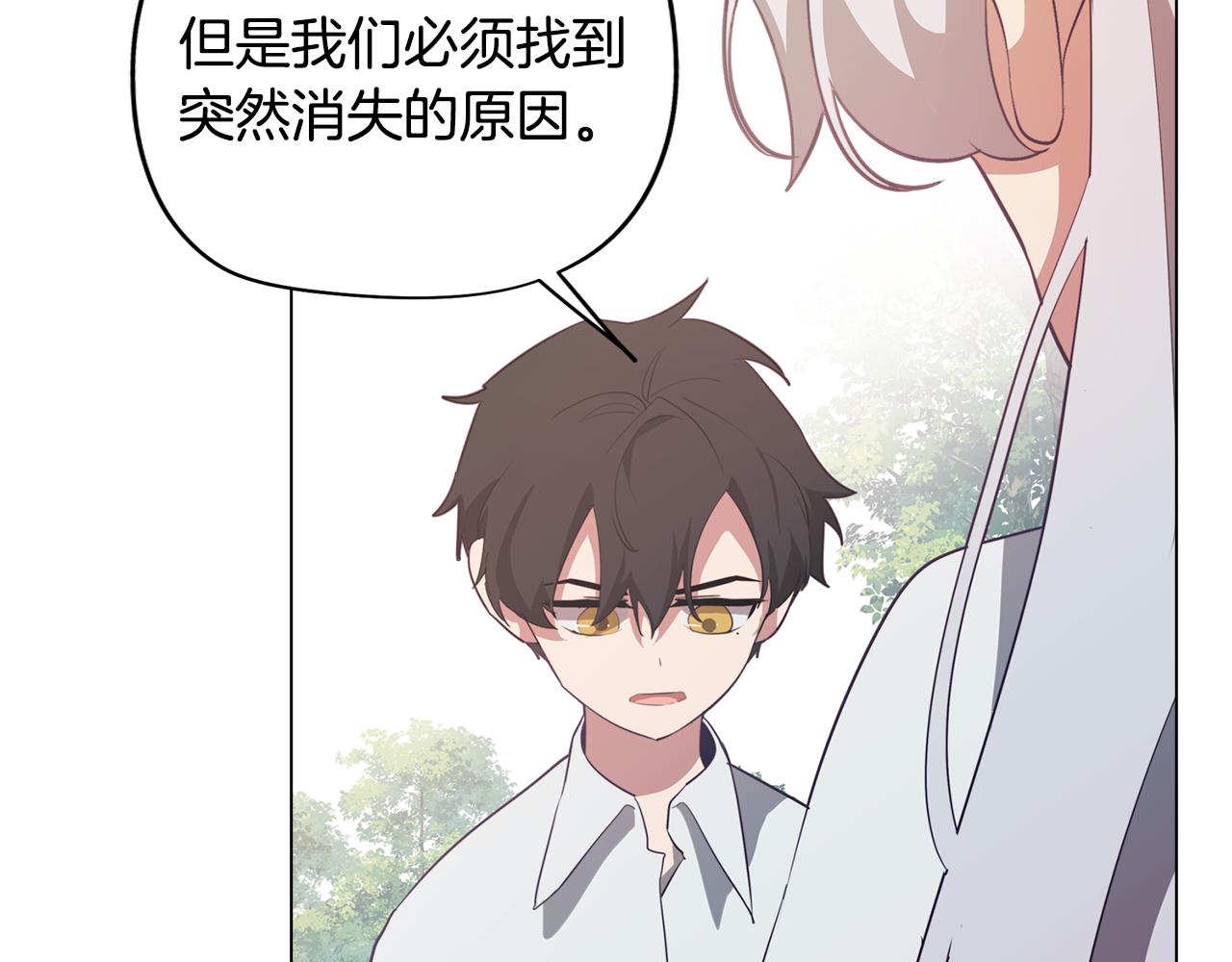 《废柴少女在梦中超强！》第43话 我喜欢你 第23页