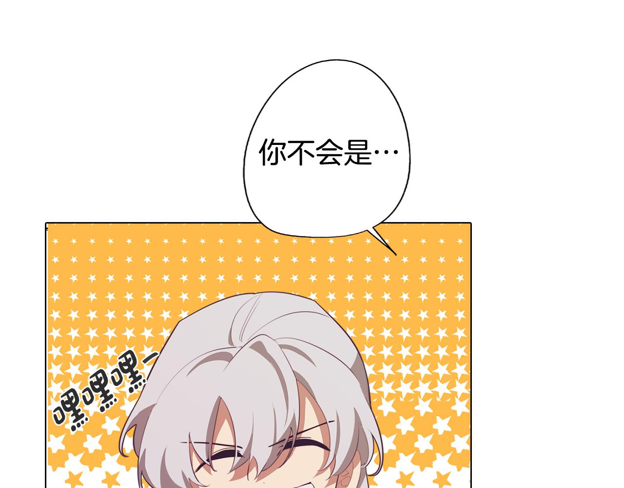 《废柴少女在梦中超强！》第43话 我喜欢你 第28页
