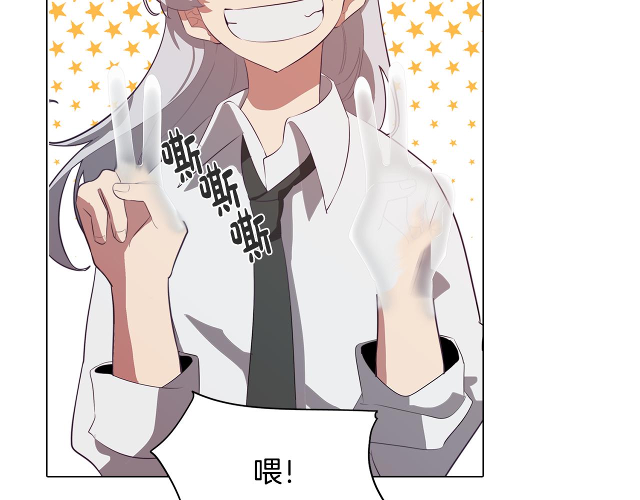 《废柴少女在梦中超强！》第43话 我喜欢你 第29页