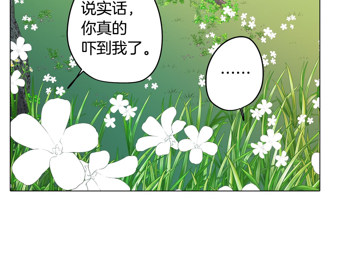 《废柴少女在梦中超强！》第43话 我喜欢你 第37页