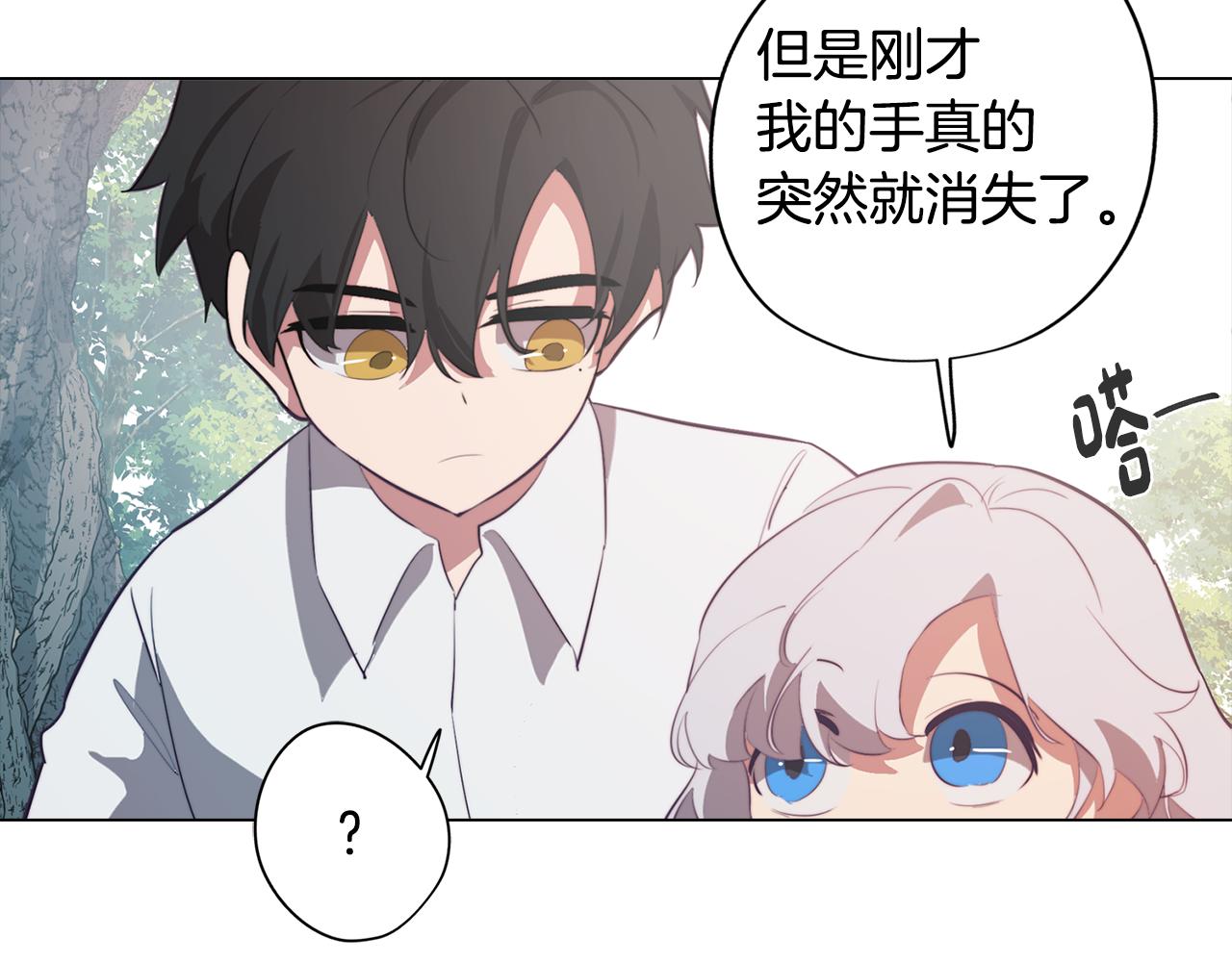 《废柴少女在梦中超强！》第43话 我喜欢你 第40页