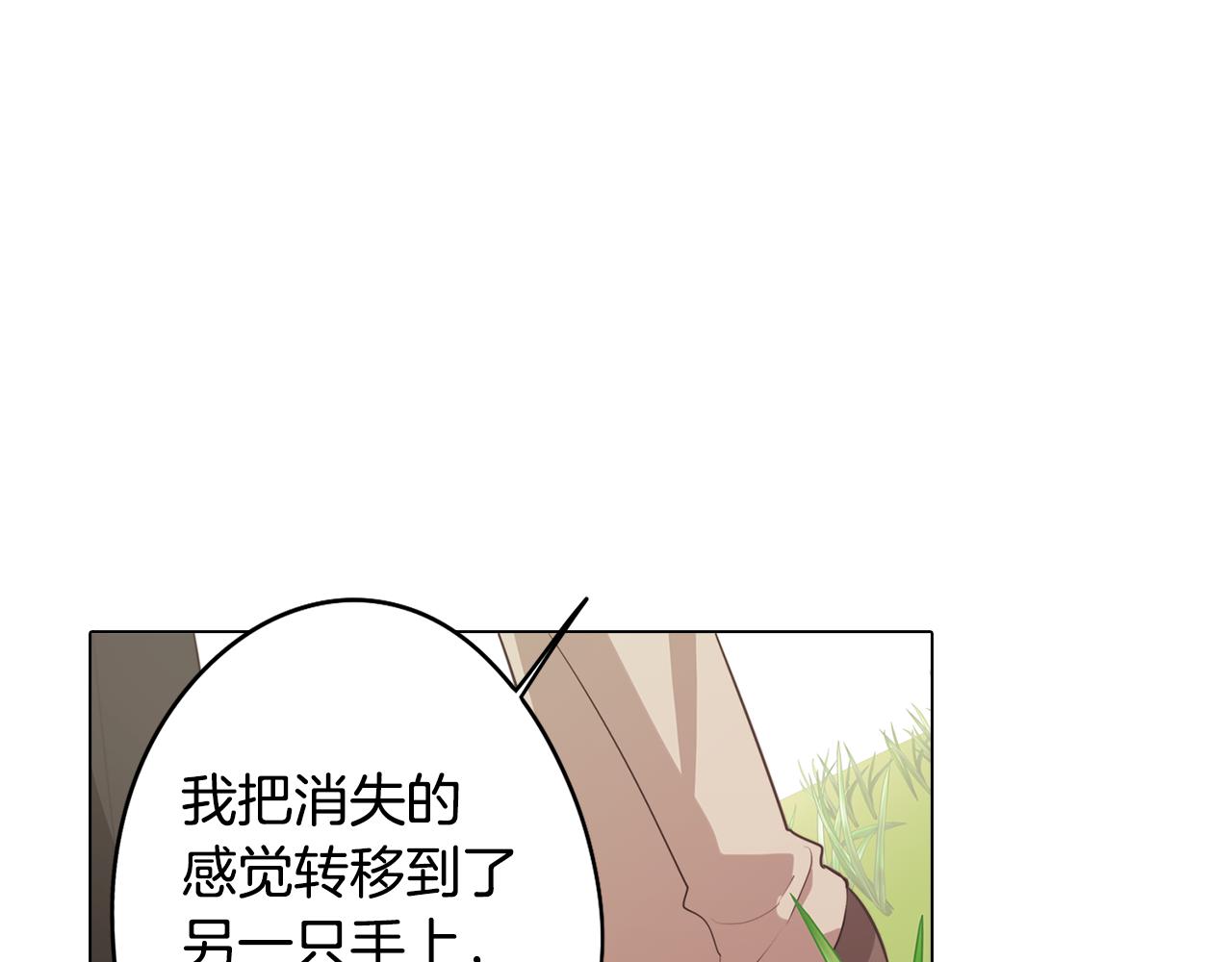 《废柴少女在梦中超强！》第43话 我喜欢你 第42页