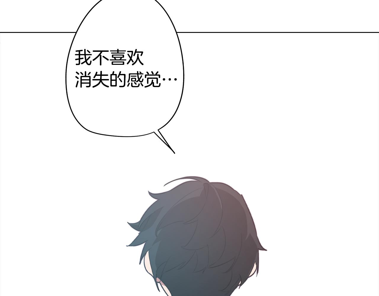 《废柴少女在梦中超强！》第43话 我喜欢你 第45页