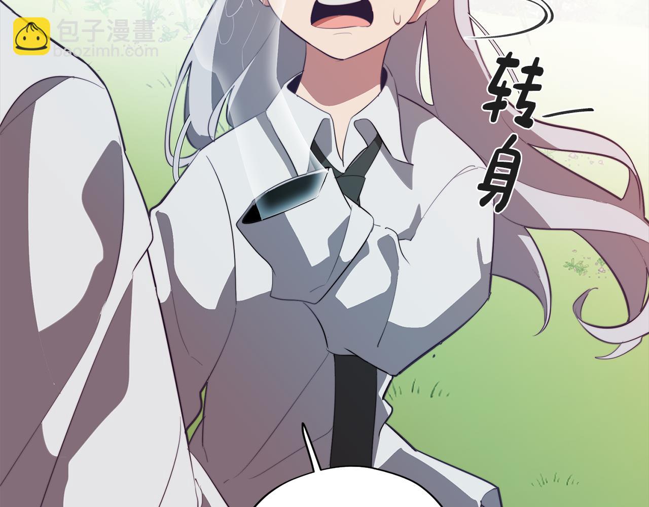 《废柴少女在梦中超强！》第43话 我喜欢你 第7页