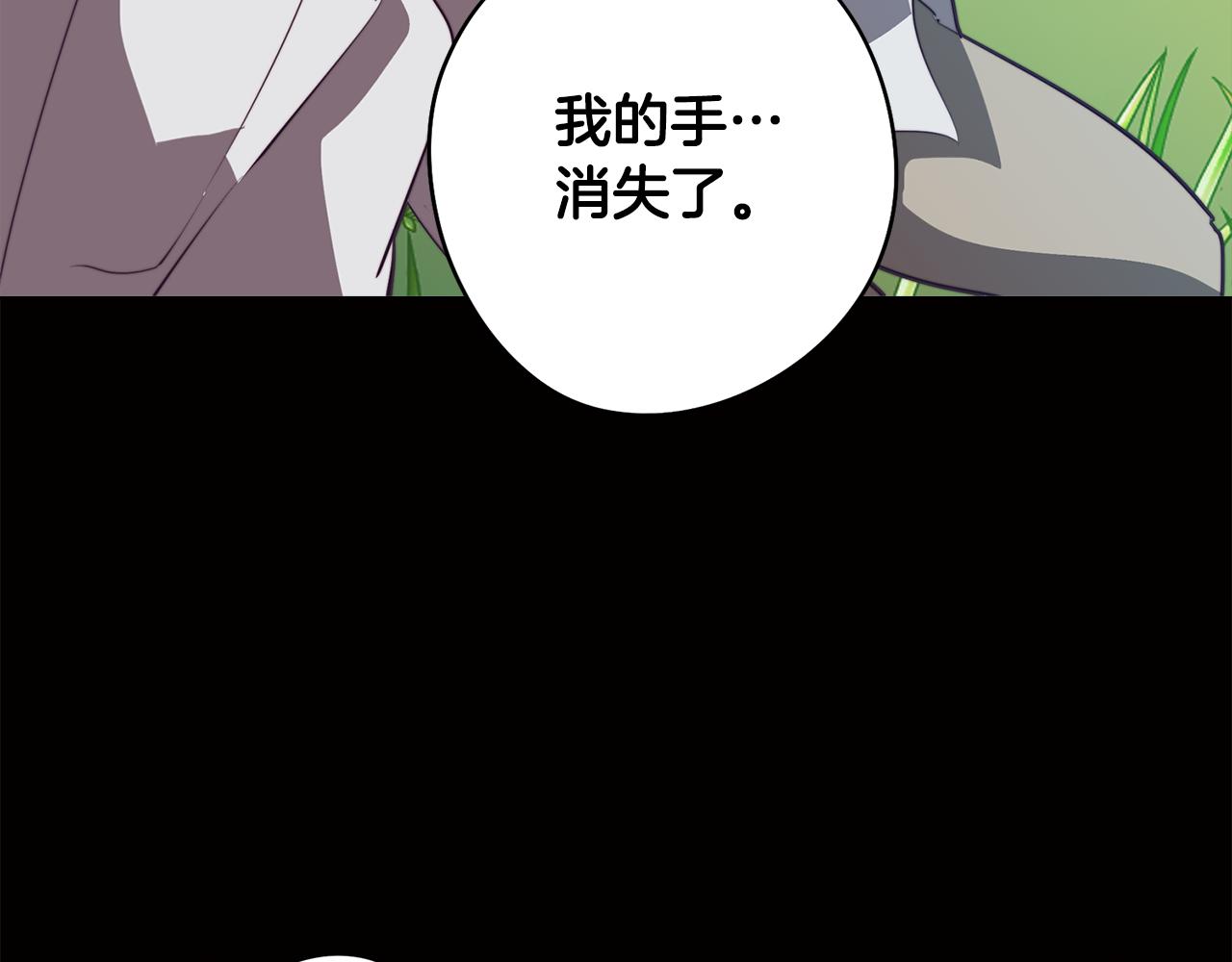 《废柴少女在梦中超强！》第43话 我喜欢你 第8页