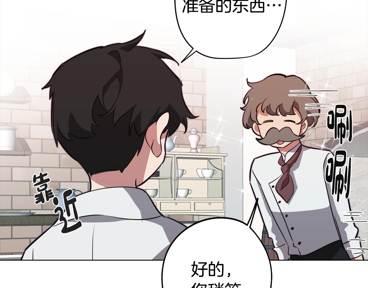 《废柴少女在梦中超强！》第42话 过去的羁绊 第10页