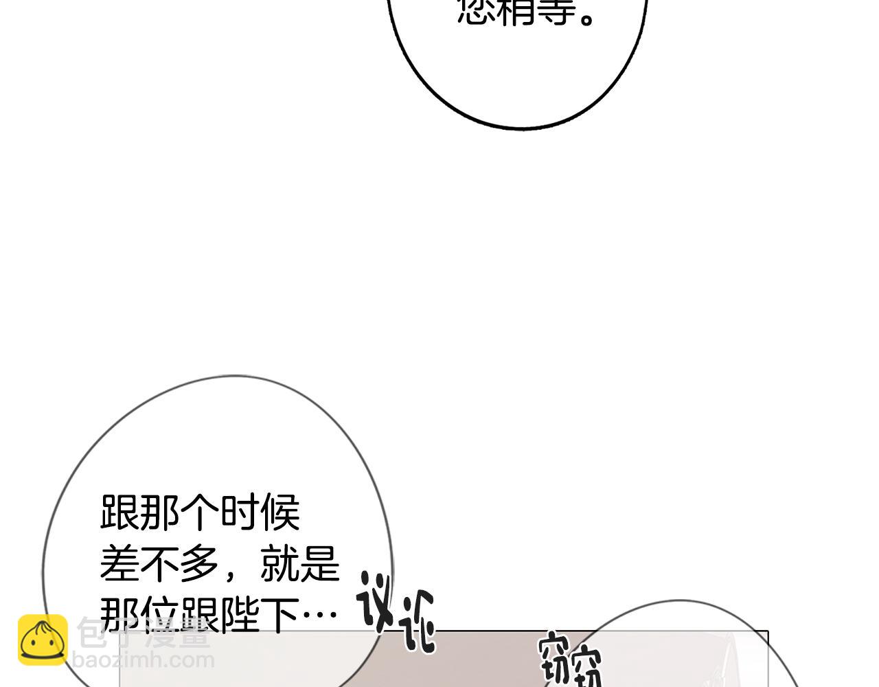 《废柴少女在梦中超强！》第42话 过去的羁绊 第11页