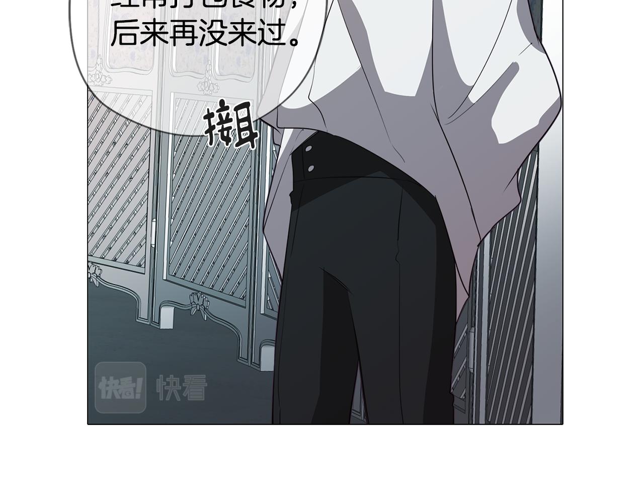 《废柴少女在梦中超强！》第42话 过去的羁绊 第13页
