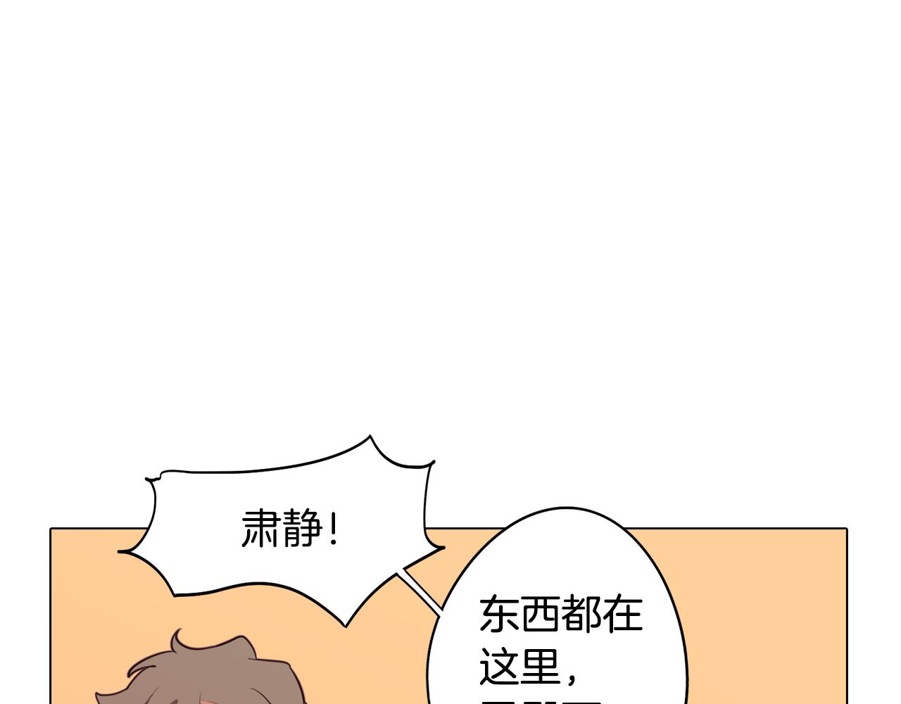 《废柴少女在梦中超强！》第42话 过去的羁绊 第14页