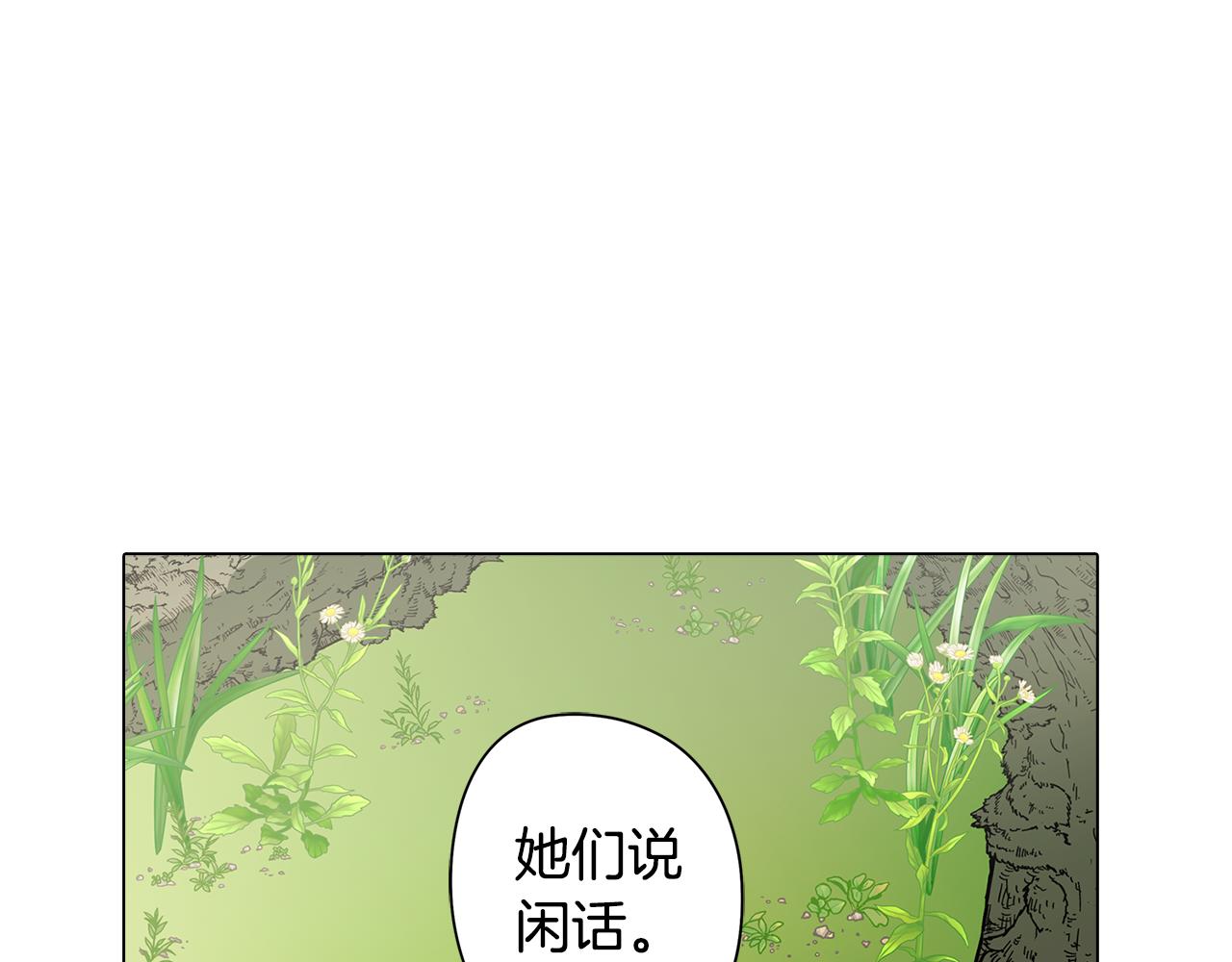 《废柴少女在梦中超强！》第42话 过去的羁绊 第22页