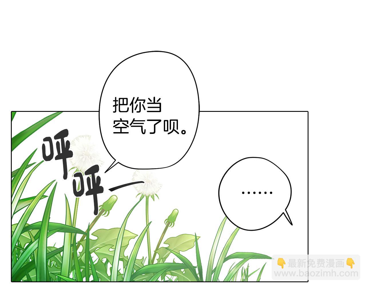 《废柴少女在梦中超强！》第42话 过去的羁绊 第27页