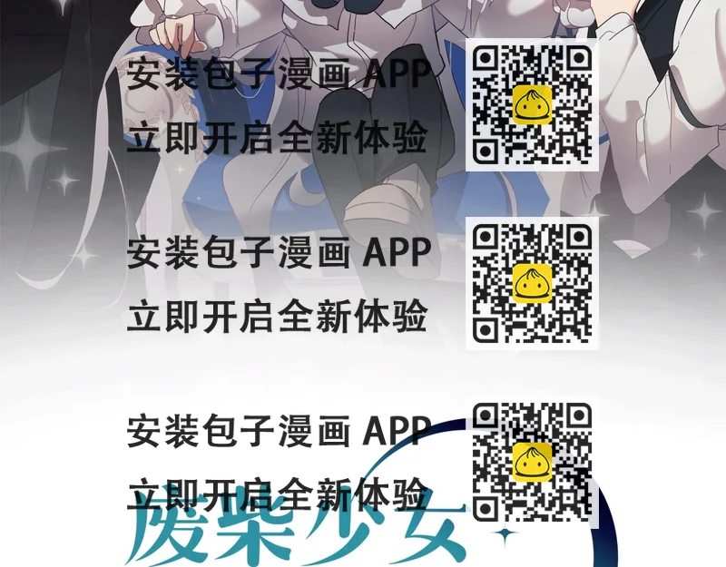 《废柴少女在梦中超强！》第42话 过去的羁绊 第2页