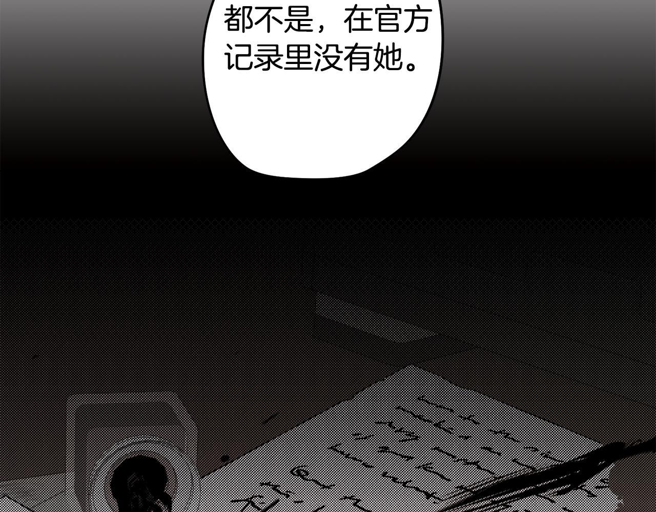 《废柴少女在梦中超强！》第42话 过去的羁绊 第31页