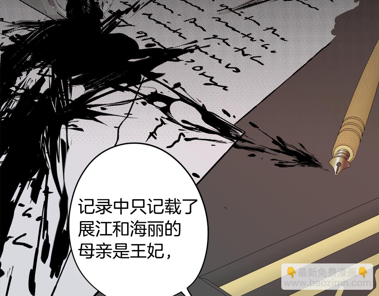 《废柴少女在梦中超强！》第42话 过去的羁绊 第32页