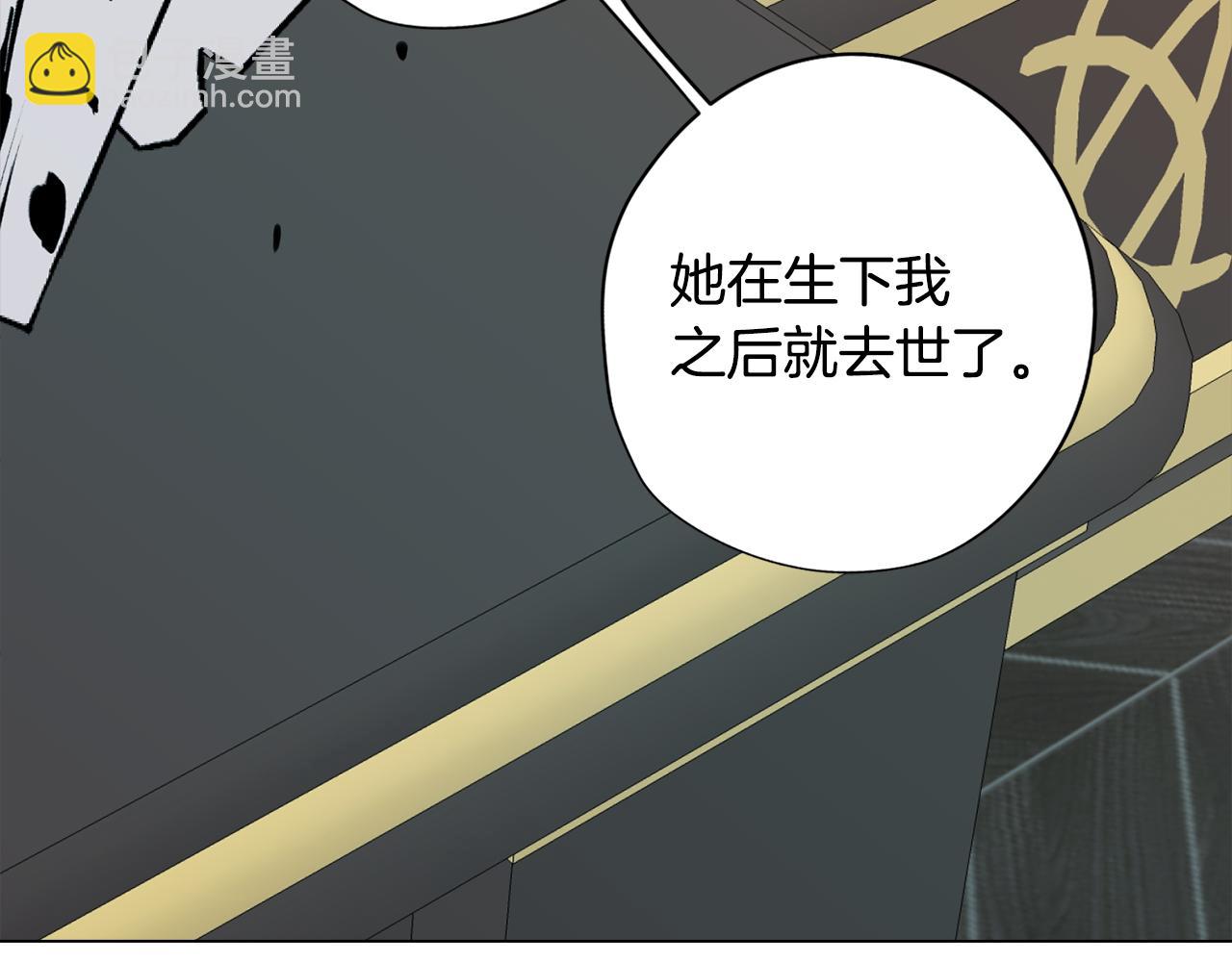 《废柴少女在梦中超强！》第42话 过去的羁绊 第33页