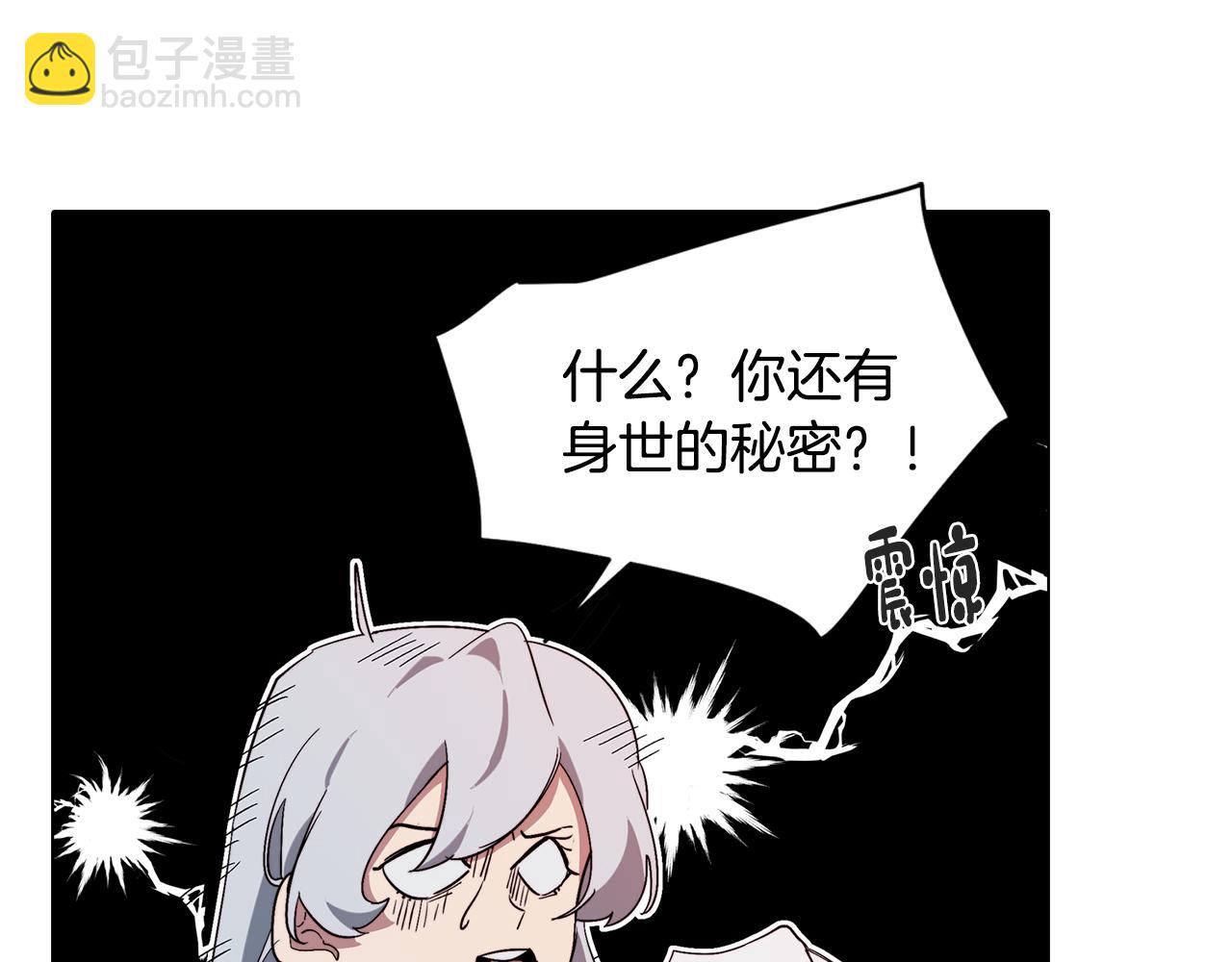 《废柴少女在梦中超强！》第42话 过去的羁绊 第35页