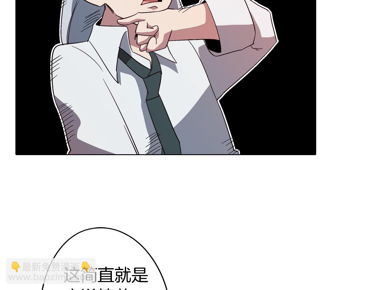 《废柴少女在梦中超强！》第42话 过去的羁绊 第36页