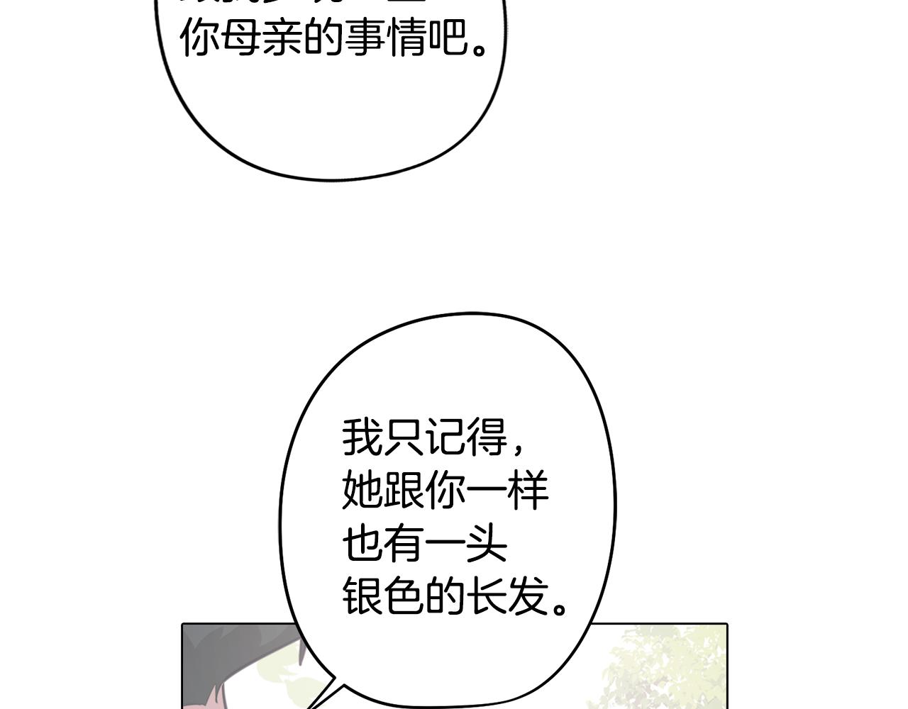 《废柴少女在梦中超强！》第42话 过去的羁绊 第38页