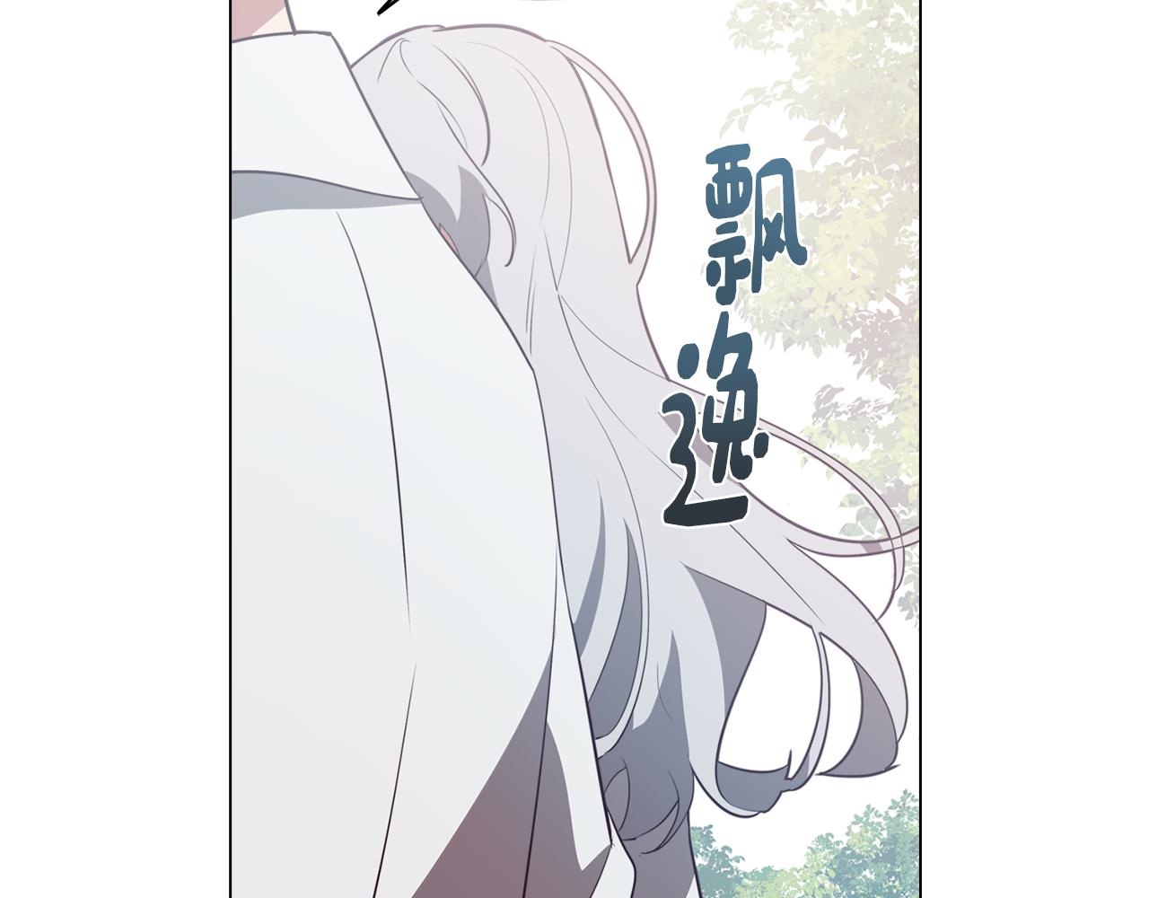 《废柴少女在梦中超强！》第42话 过去的羁绊 第39页