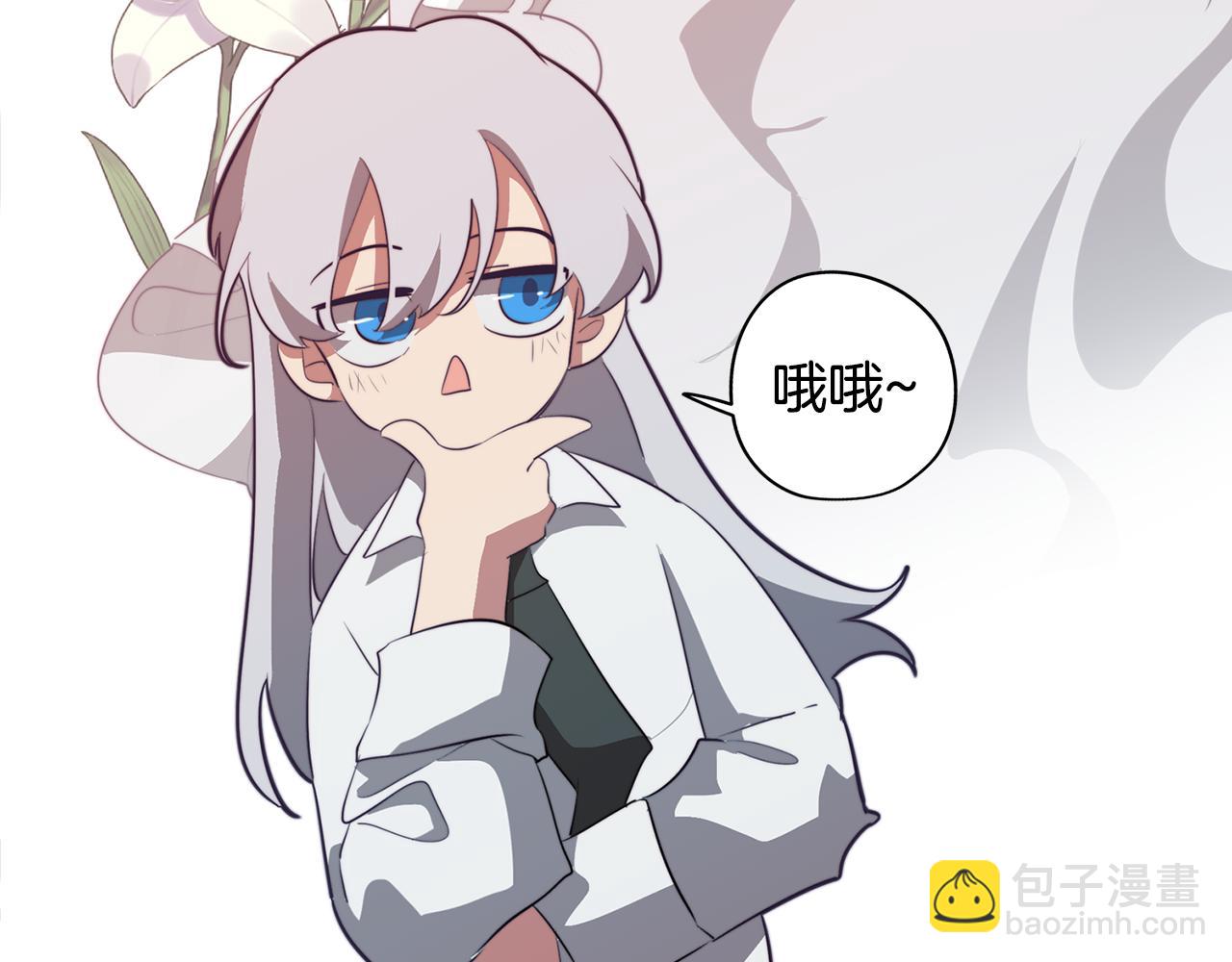 《废柴少女在梦中超强！》第42话 过去的羁绊 第42页