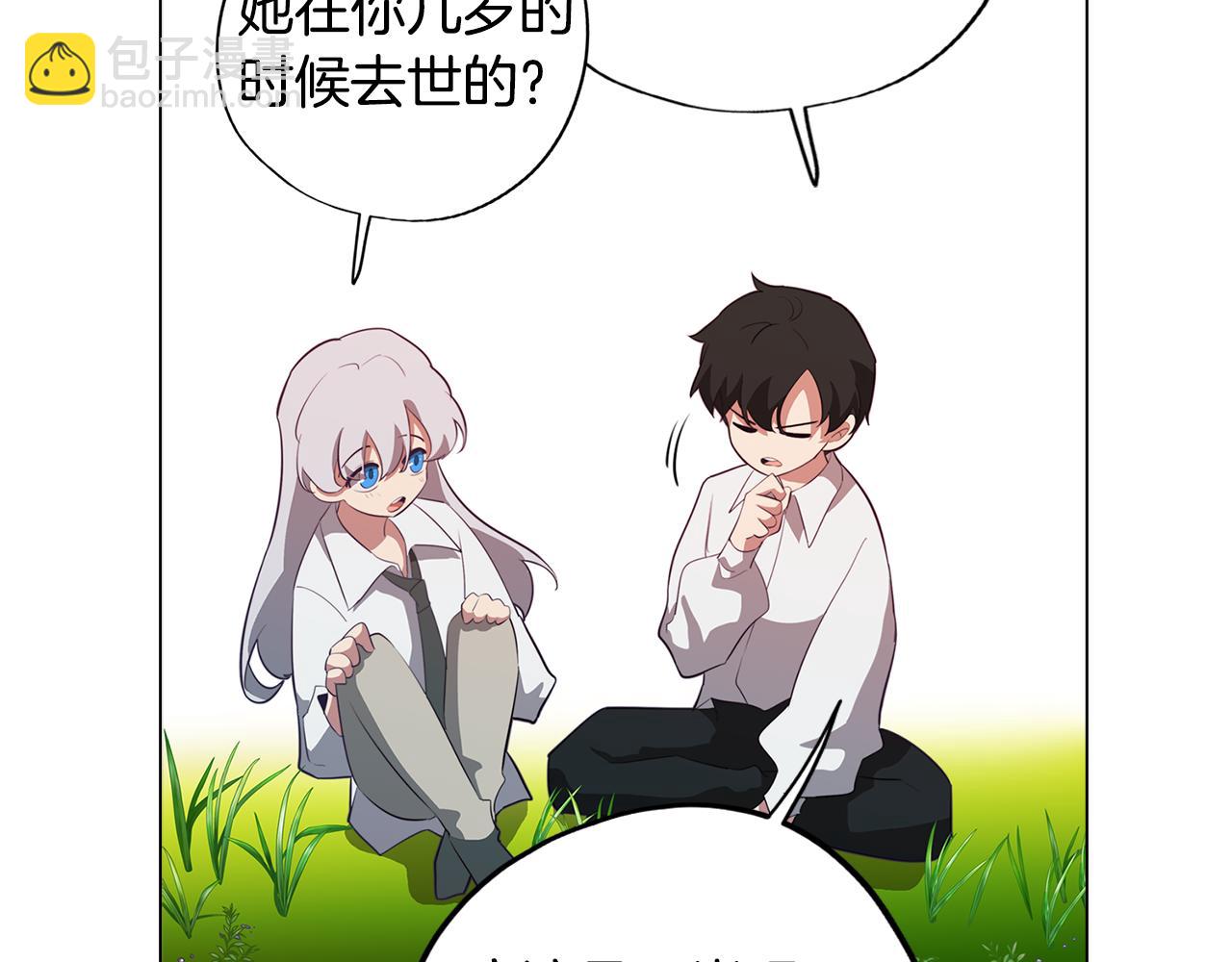 《废柴少女在梦中超强！》第42话 过去的羁绊 第44页