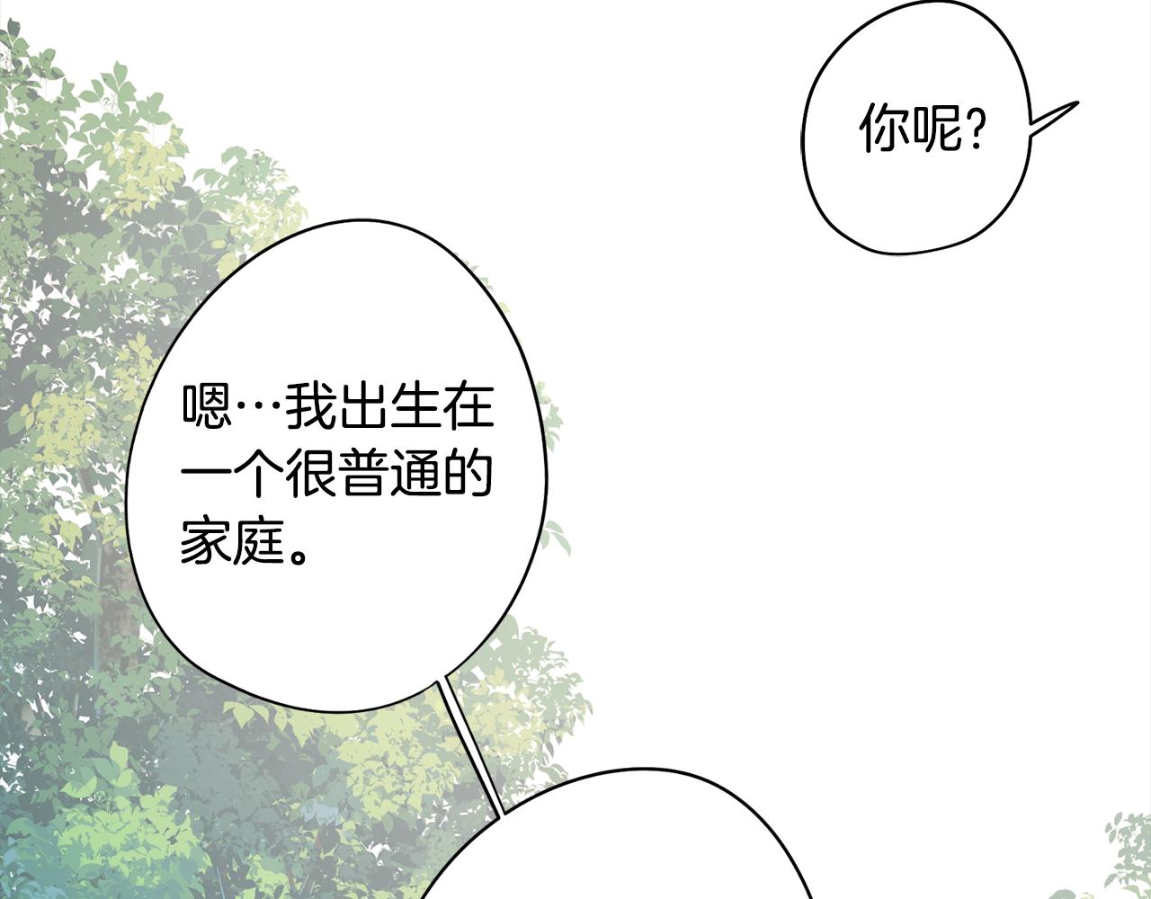 《废柴少女在梦中超强！》第42话 过去的羁绊 第48页