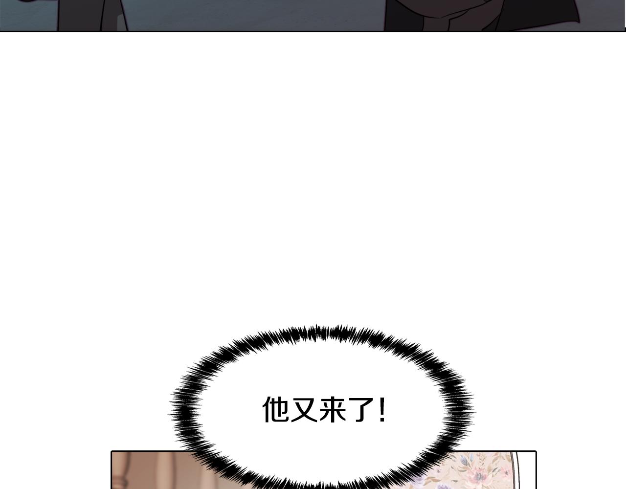《废柴少女在梦中超强！》第42话 过去的羁绊 第7页