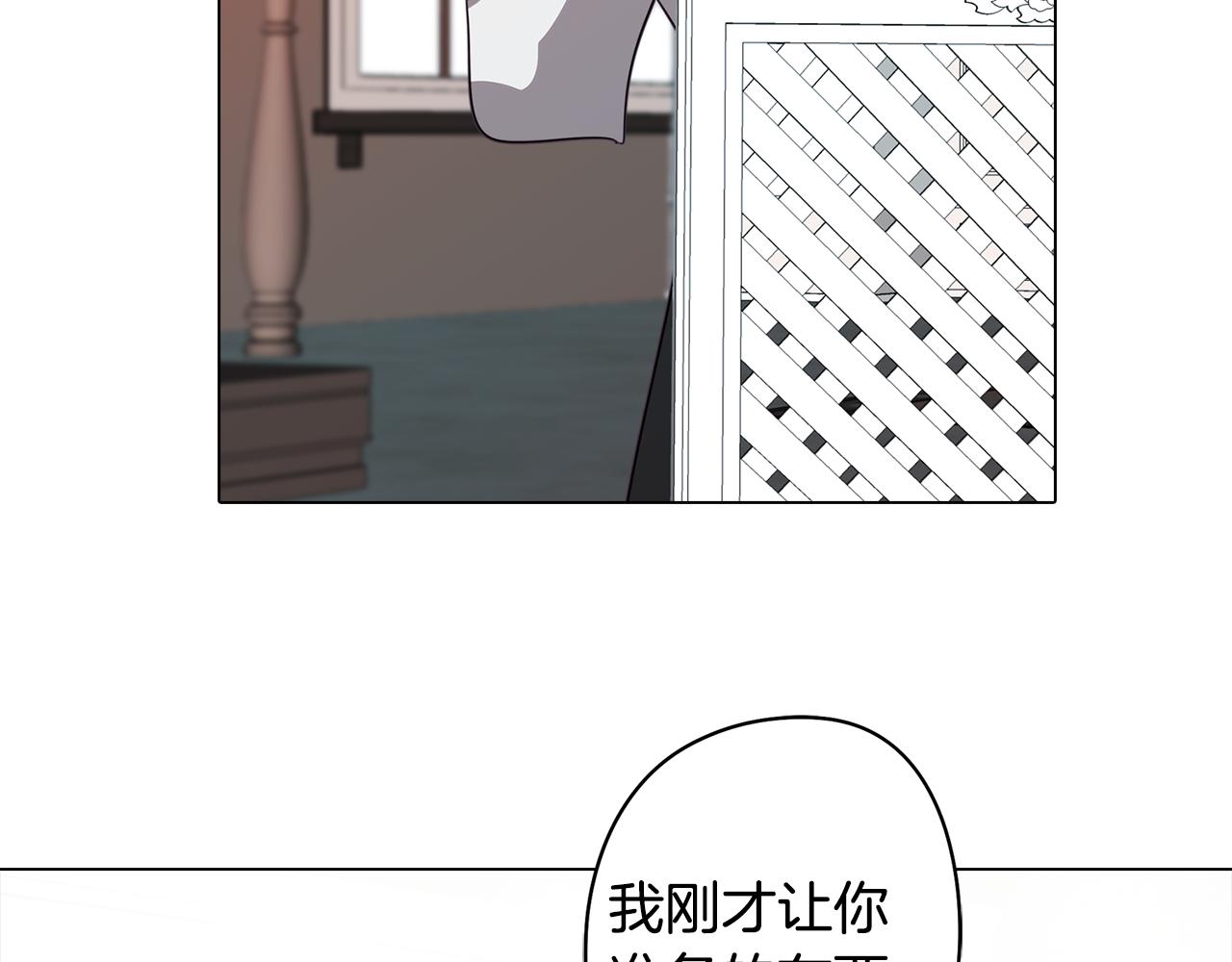 《废柴少女在梦中超强！》第42话 过去的羁绊 第9页