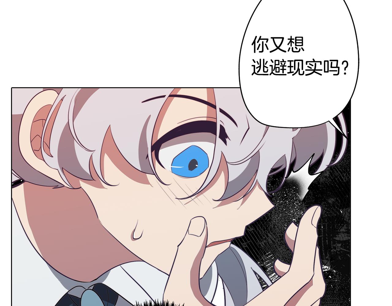 《废柴少女在梦中超强！》第46话 另类的告白 第12页