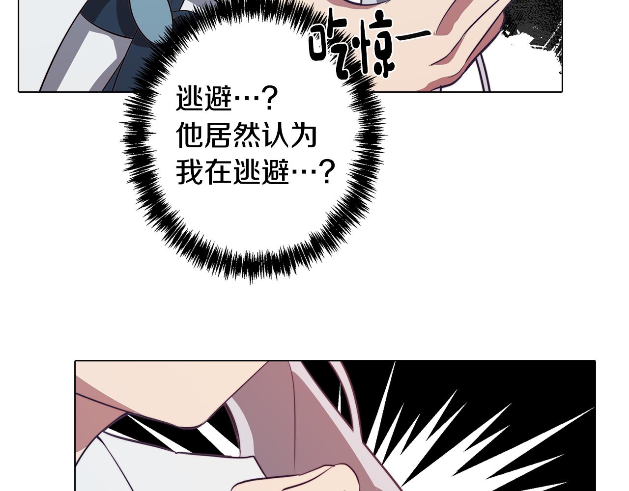 《废柴少女在梦中超强！》第46话 另类的告白 第13页