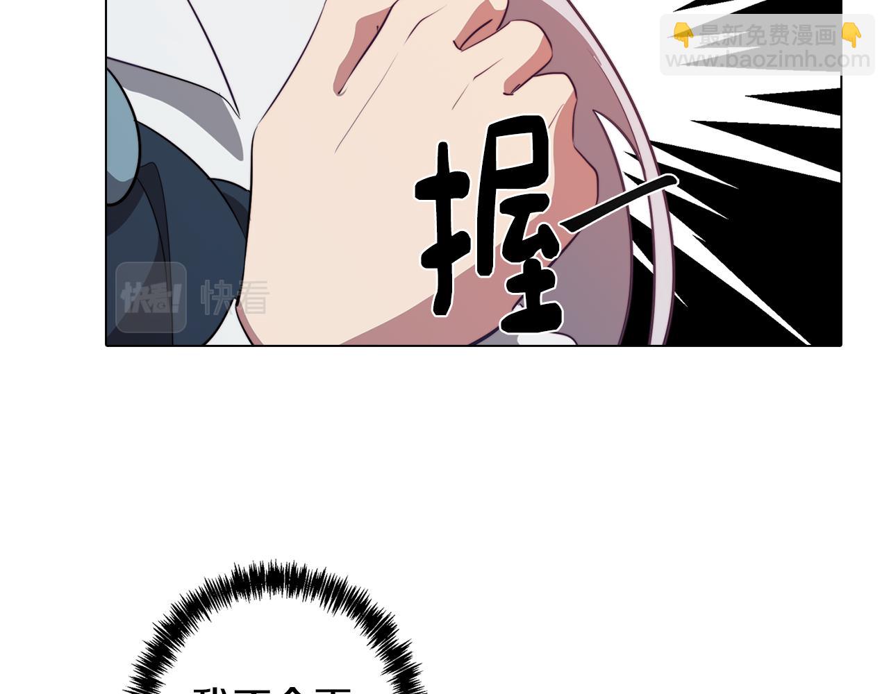 《废柴少女在梦中超强！》第46话 另类的告白 第14页
