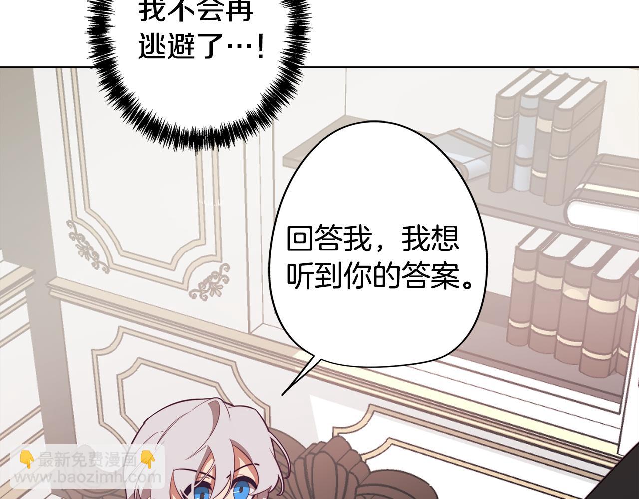 《废柴少女在梦中超强！》第46话 另类的告白 第15页