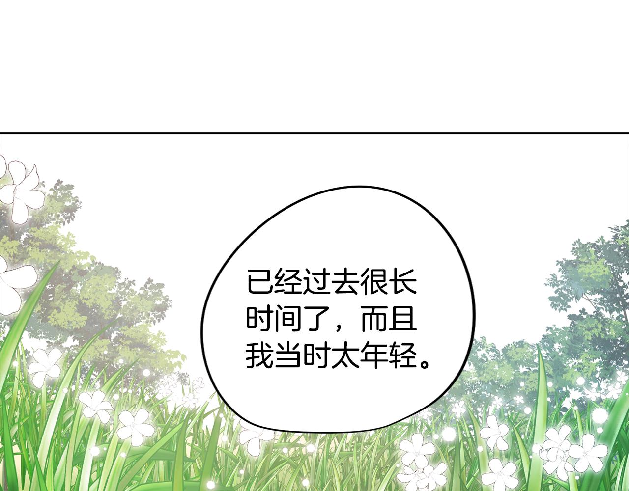 《废柴少女在梦中超强！》第46话 另类的告白 第19页