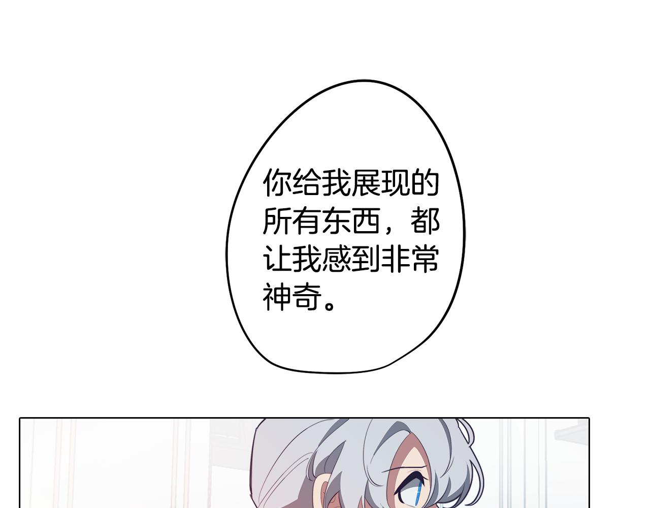 《废柴少女在梦中超强！》第46话 另类的告白 第22页