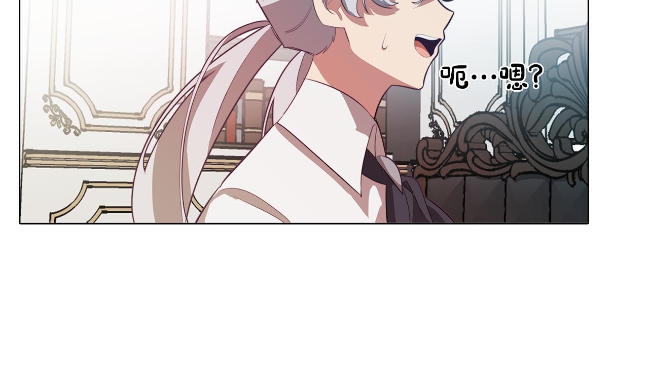 《废柴少女在梦中超强！》第46话 另类的告白 第23页