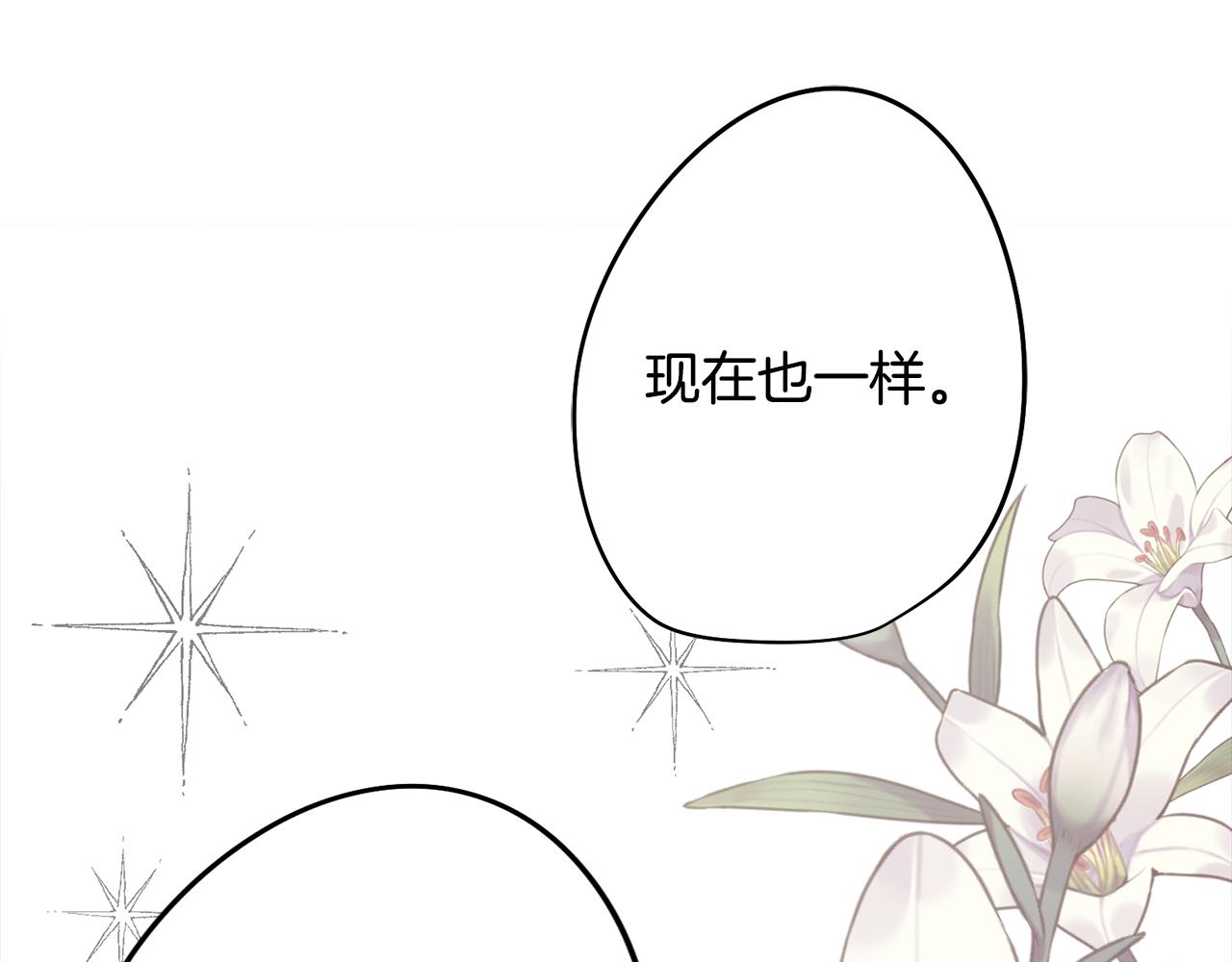 《废柴少女在梦中超强！》第46话 另类的告白 第24页