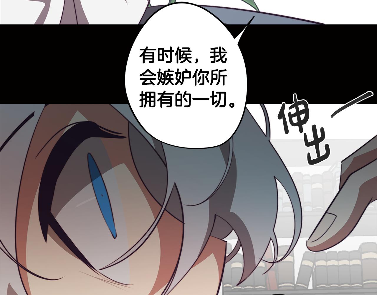 《废柴少女在梦中超强！》第46话 另类的告白 第30页
