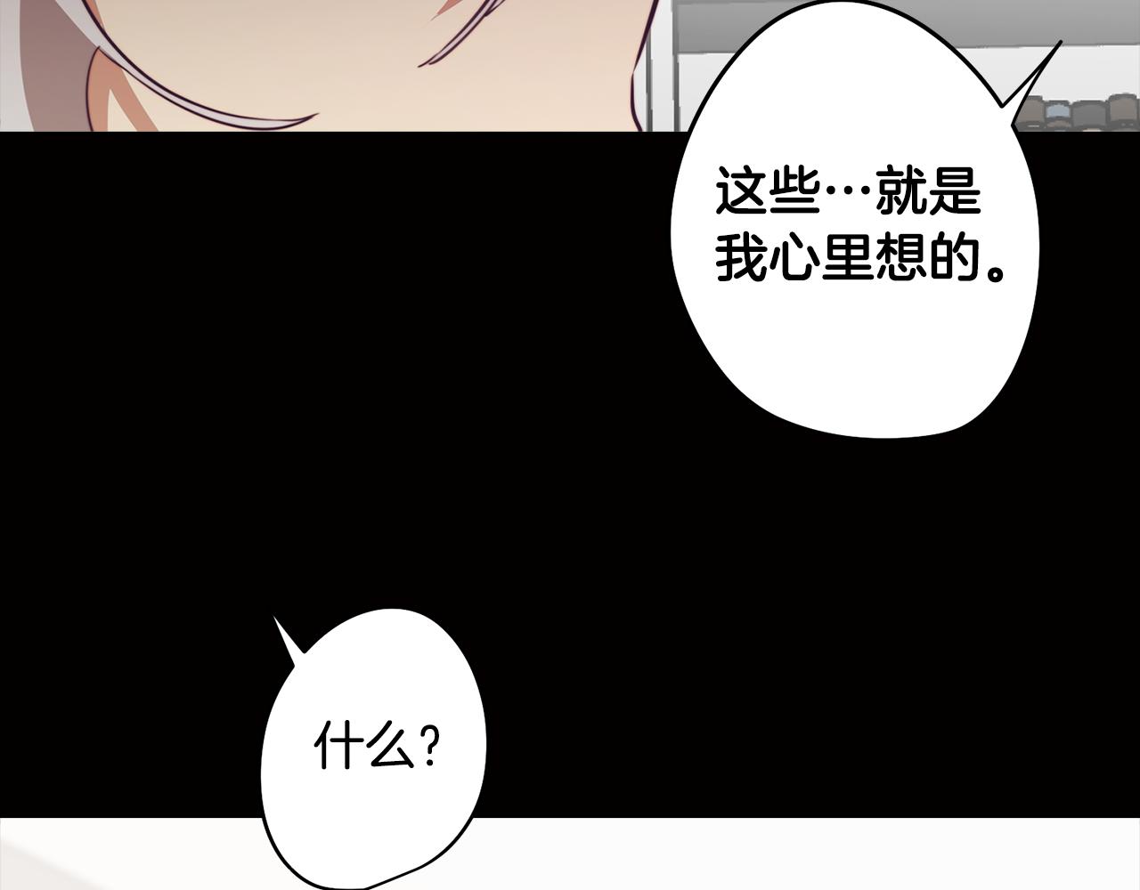 《废柴少女在梦中超强！》第46话 另类的告白 第31页