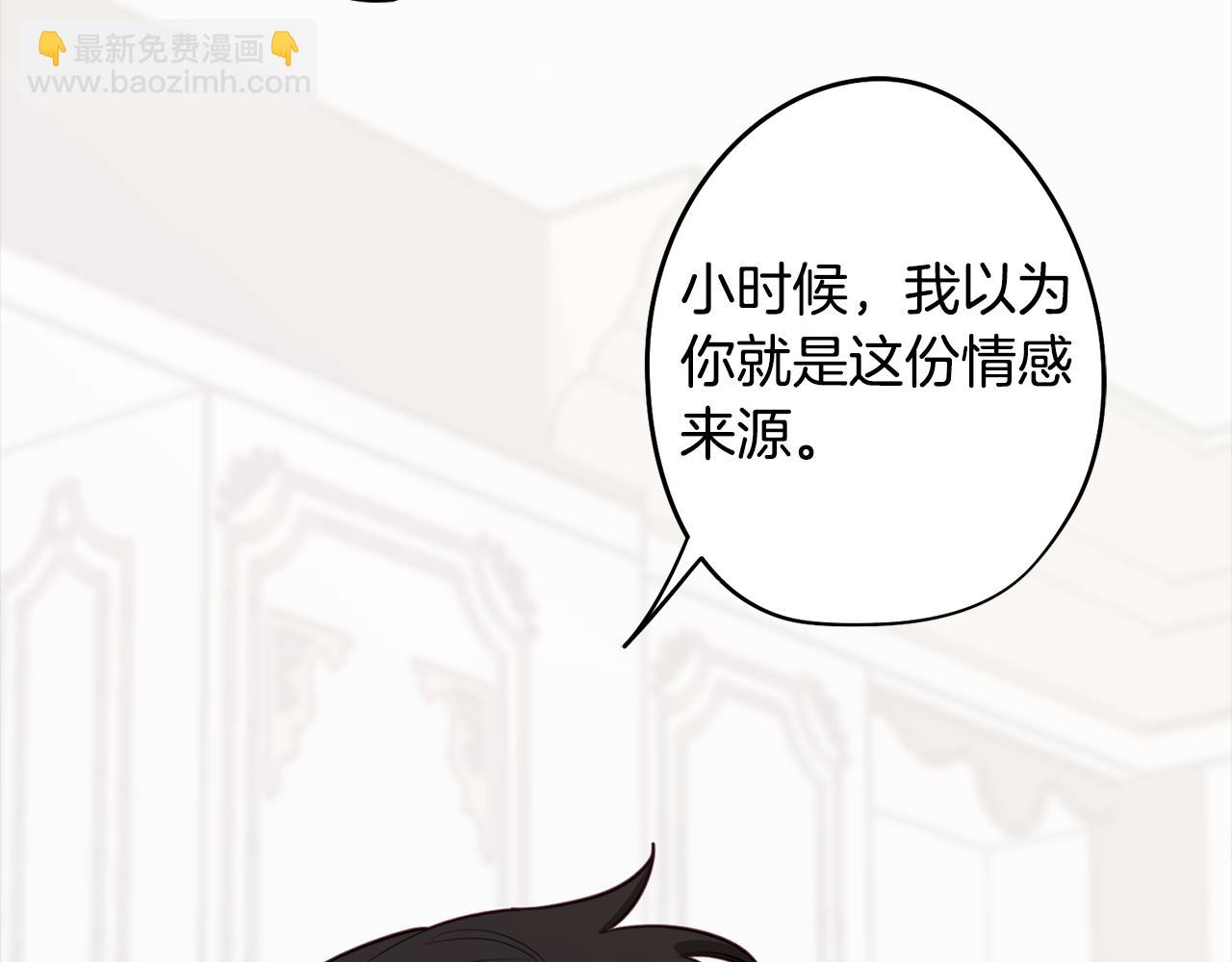 《废柴少女在梦中超强！》第46话 另类的告白 第32页