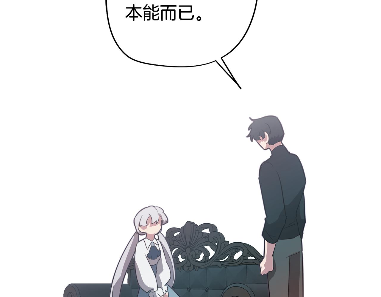 《废柴少女在梦中超强！》第46话 另类的告白 第36页